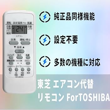 Amazon.co.jp: 東芝用 エアコンリモコン WH-UB01JJ for TOSHIBA